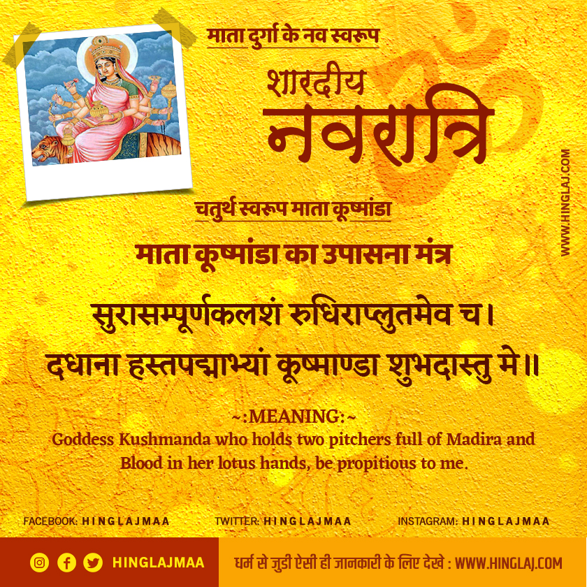 Navaratri Devi Kushmanda